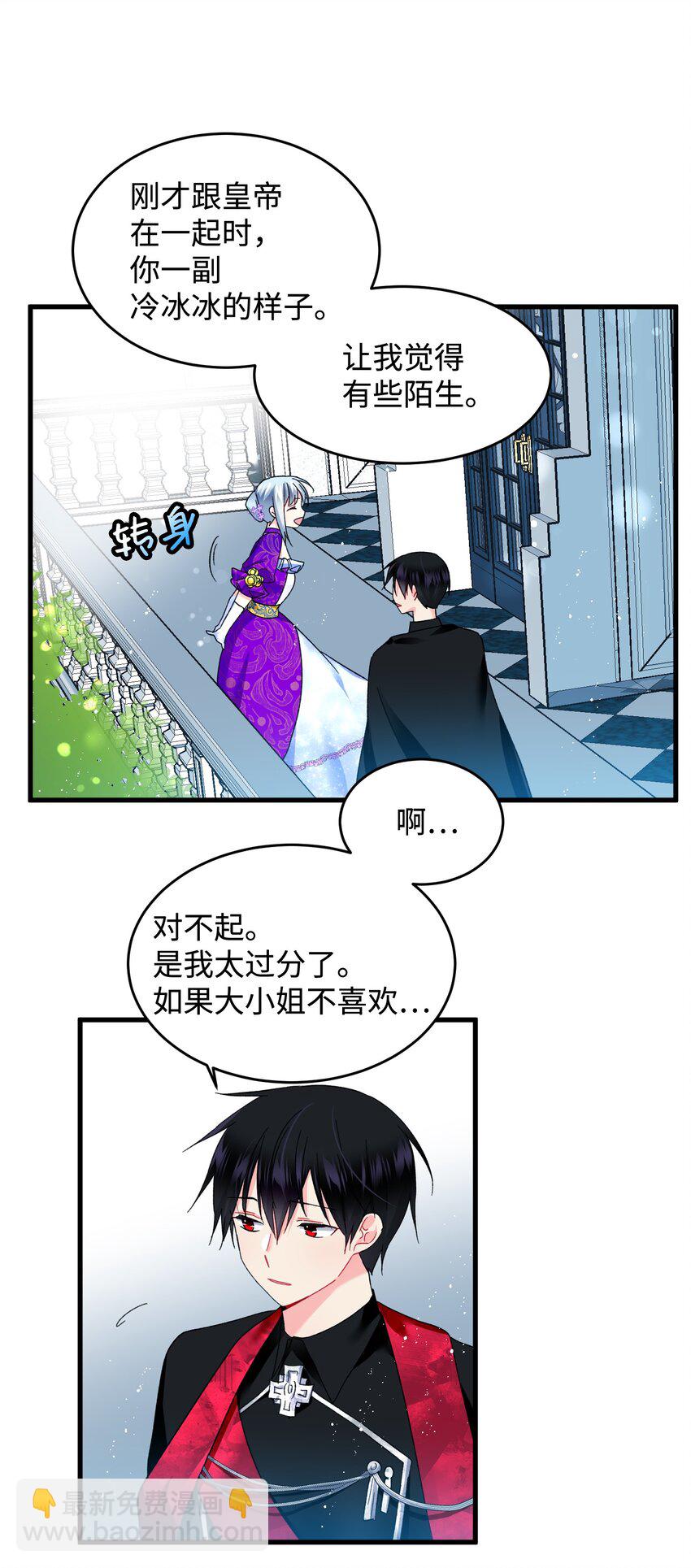 《穿越成渣女的我想换个男主HE》11 订婚交易 第34页