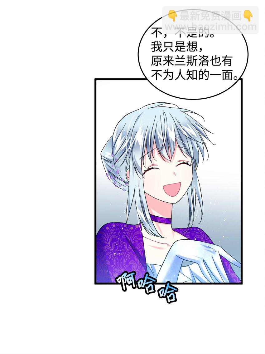 《穿越成渣女的我想换个男主HE》11 订婚交易 第35页
