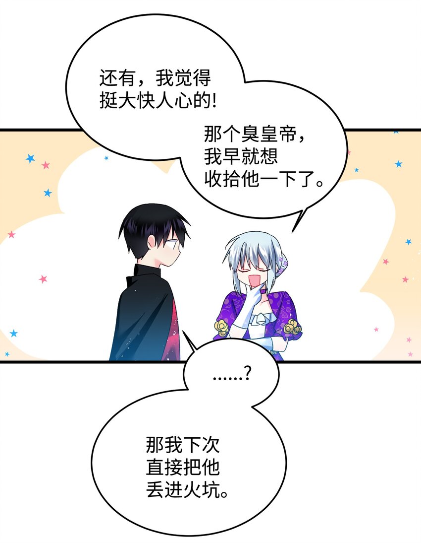 《穿越成渣女的我想换个男主HE》11 订婚交易 第37页