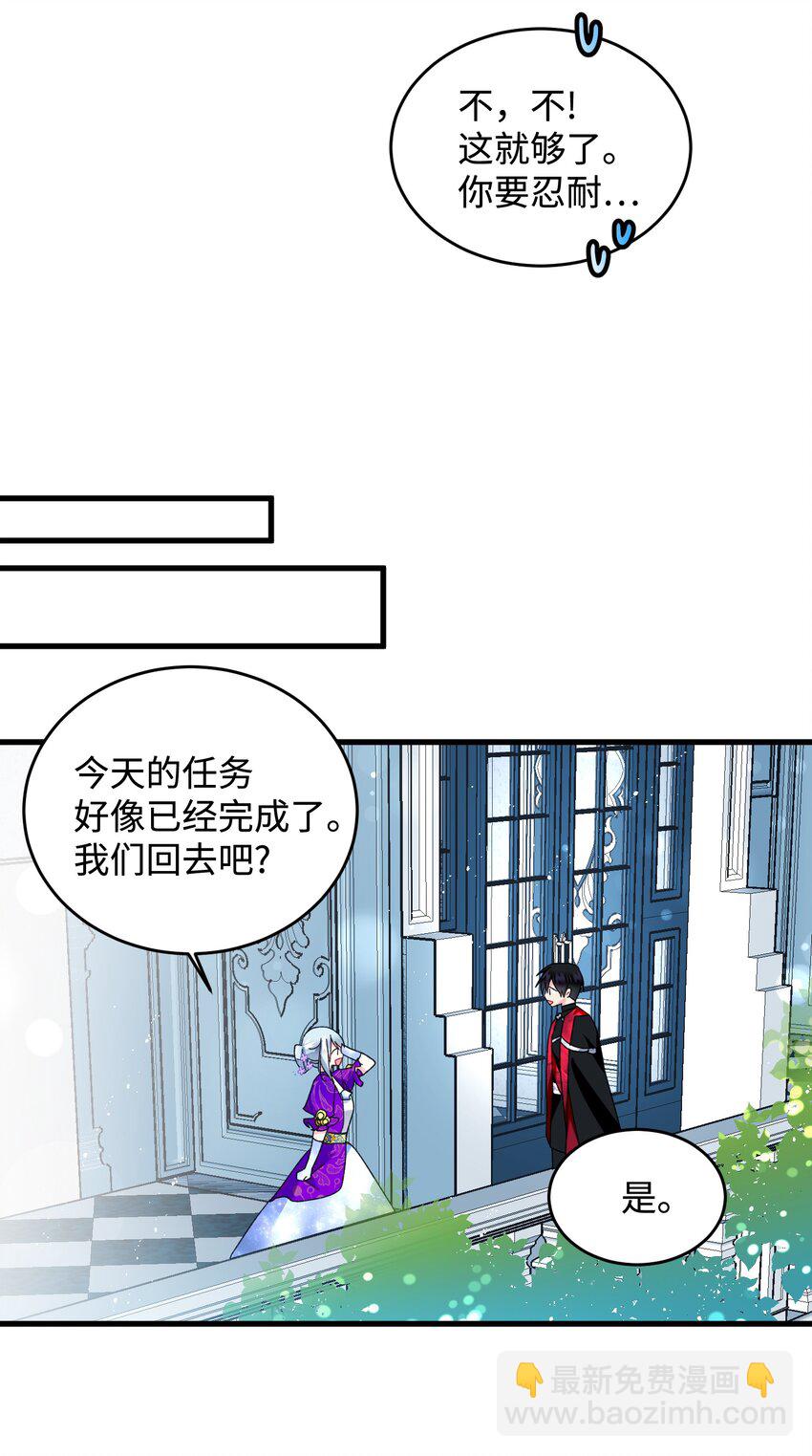 《穿越成渣女的我想换个男主HE》11 订婚交易 第38页