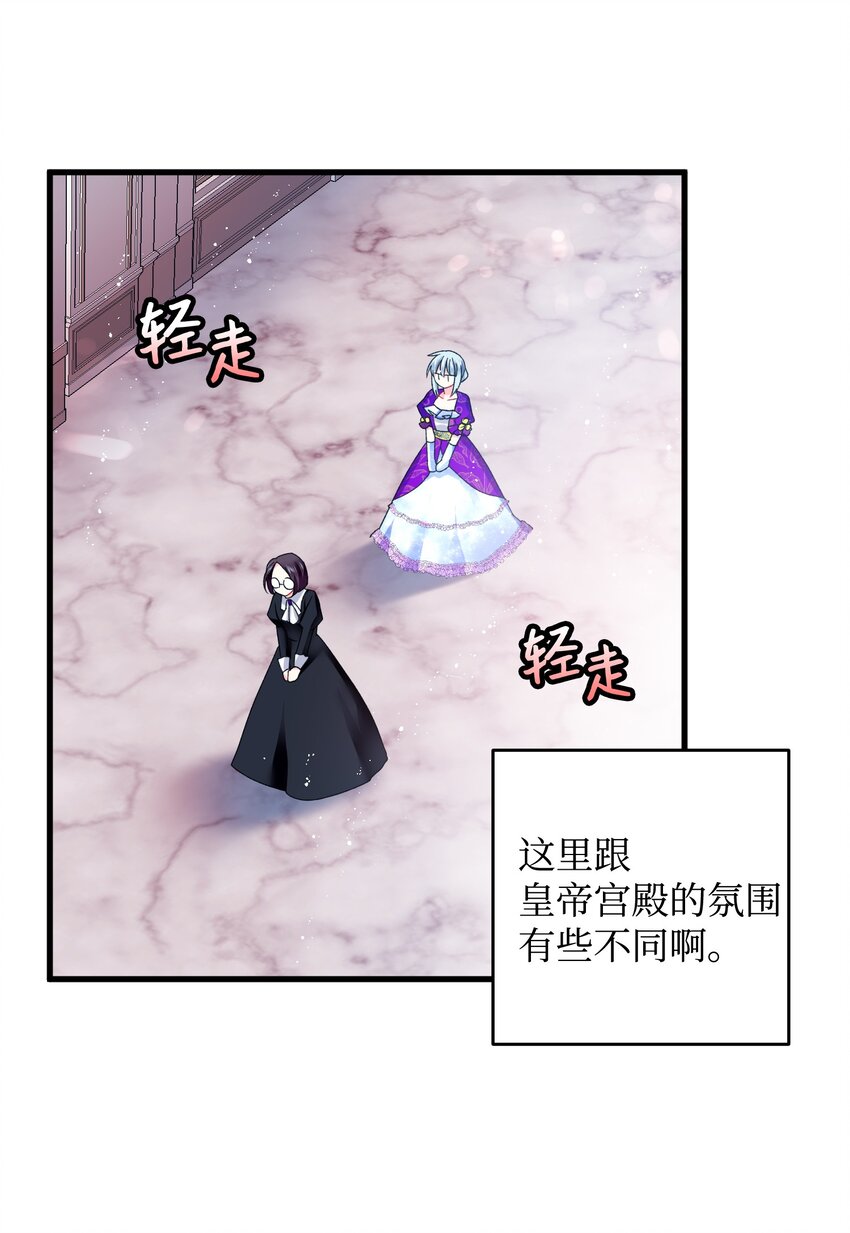 《穿越成渣女的我想换个男主HE》11 订婚交易 第45页