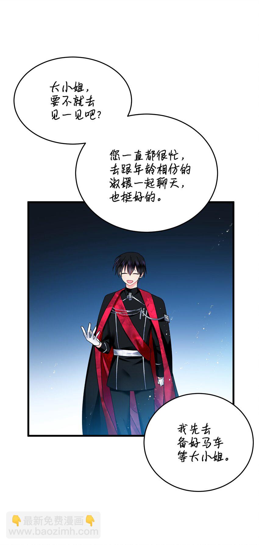 《穿越成渣女的我想换个男主HE》11 订婚交易 第47页