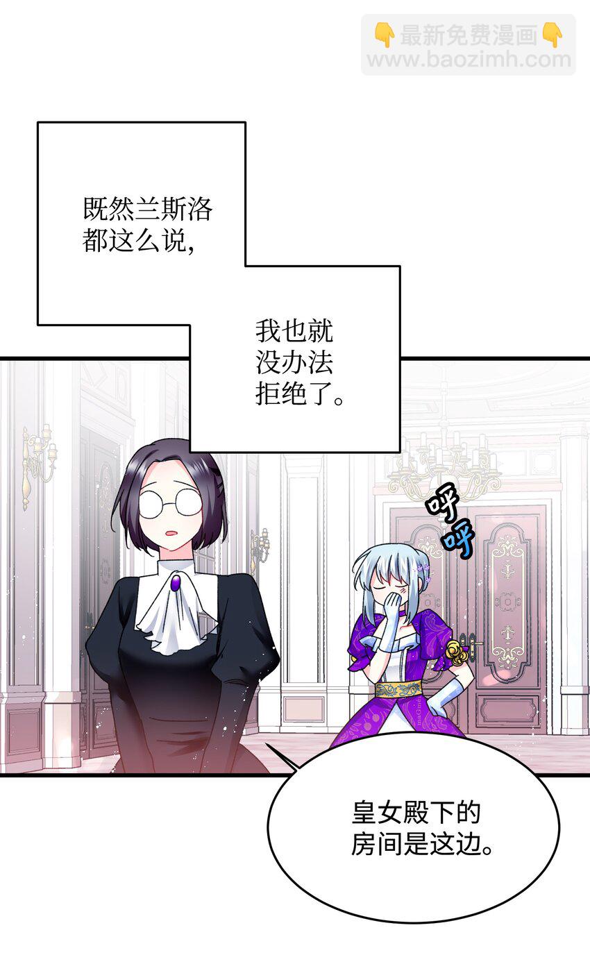 《穿越成渣女的我想换个男主HE》11 订婚交易 第48页
