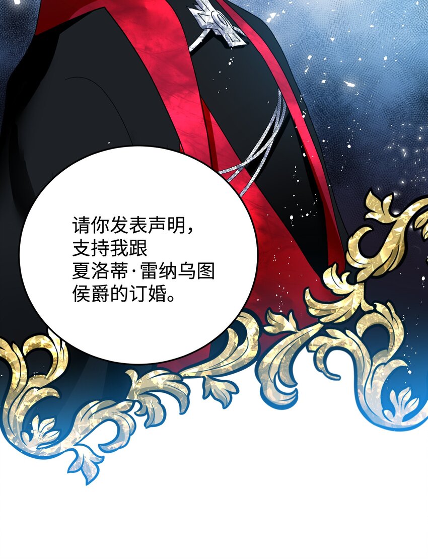《穿越成渣女的我想换个男主HE》11 订婚交易 第8页