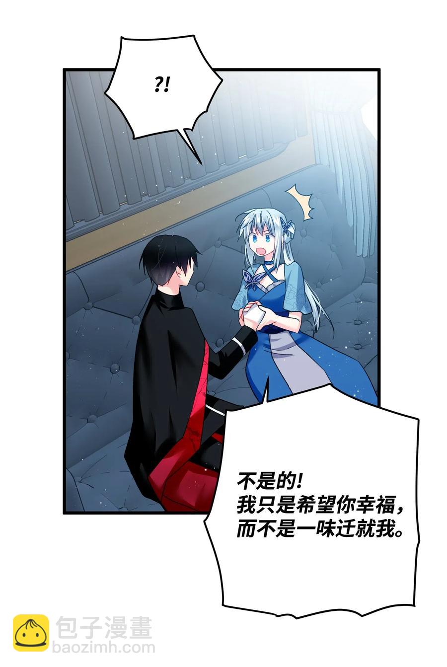 《穿越成渣女的我想换个男主HE》15 舞会 第10页