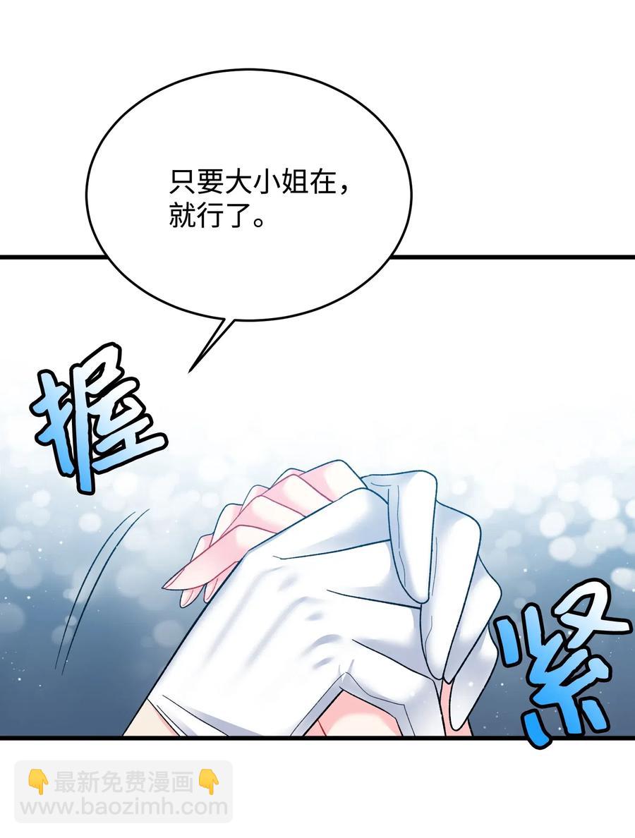 《穿越成渣女的我想换个男主HE》15 舞会 第11页