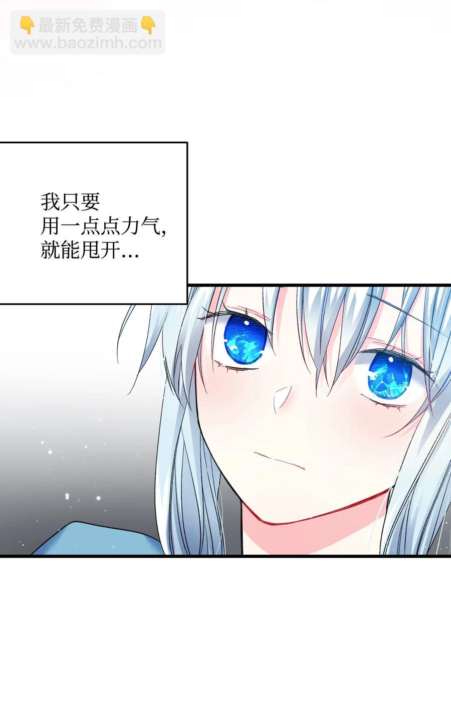 《穿越成渣女的我想换个男主HE》15 舞会 第14页