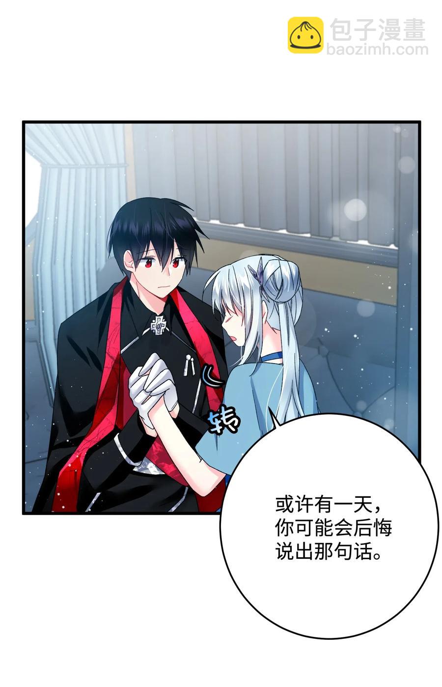《穿越成渣女的我想换个男主HE》15 舞会 第15页