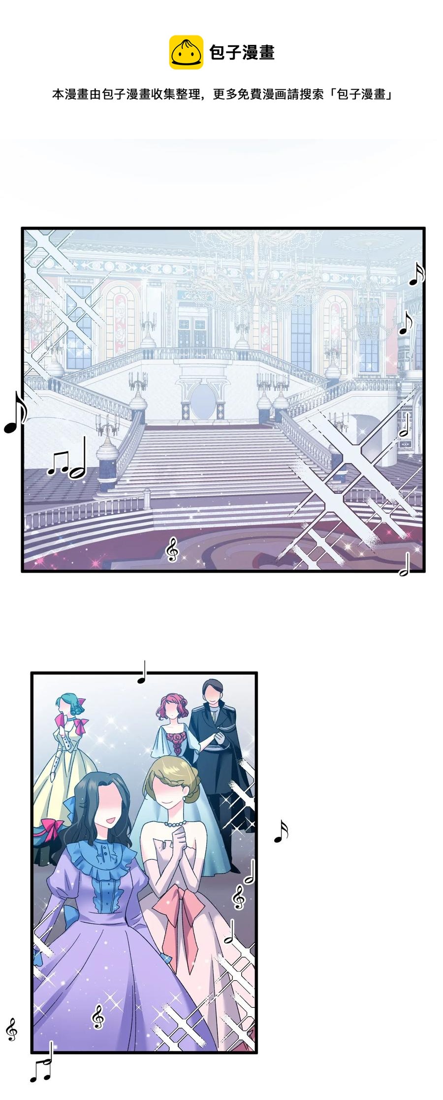 《穿越成渣女的我想换个男主HE》15 舞会 第21页