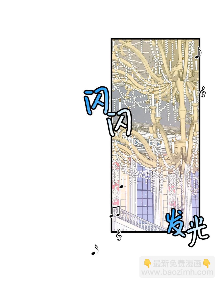 《穿越成渣女的我想换个男主HE》15 舞会 第22页