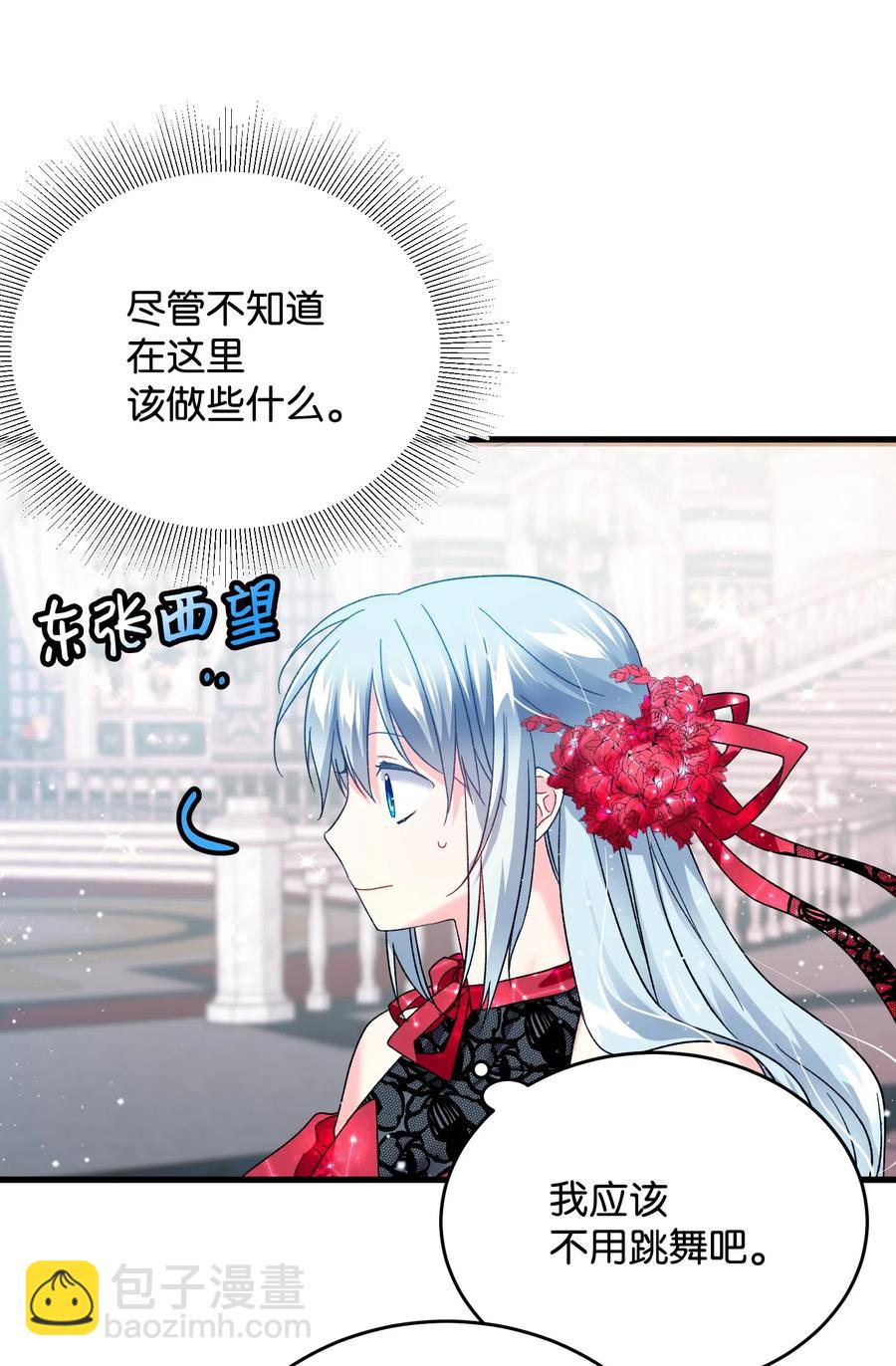 《穿越成渣女的我想换个男主HE》15 舞会 第26页