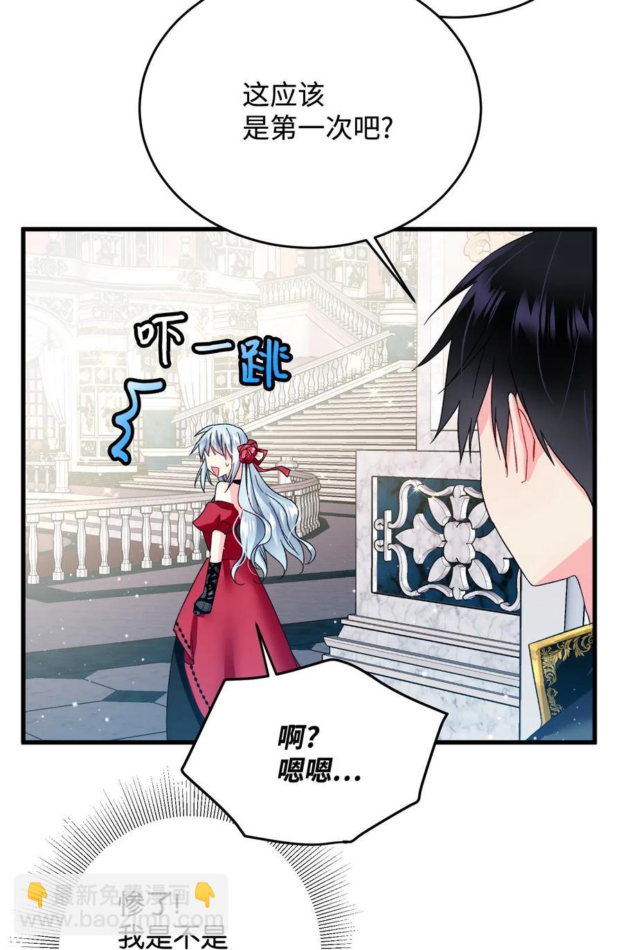 《穿越成渣女的我想换个男主HE》15 舞会 第27页