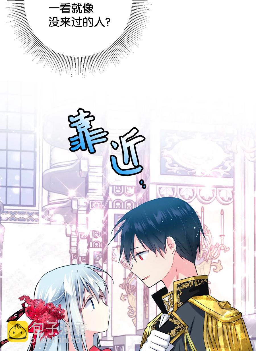 《穿越成渣女的我想换个男主HE》15 舞会 第28页