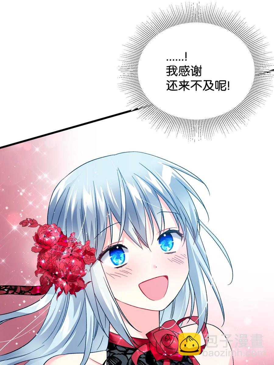 《穿越成渣女的我想换个男主HE》15 舞会 第31页