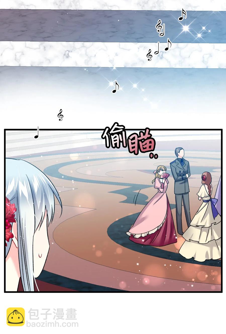 《穿越成渣女的我想换个男主HE》15 舞会 第34页