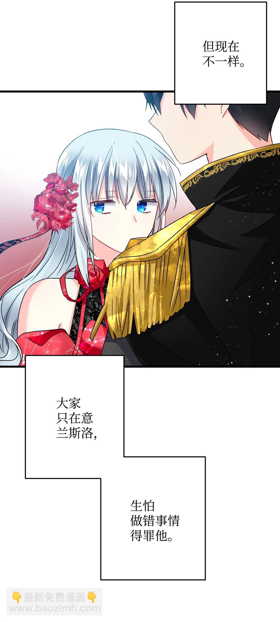 《穿越成渣女的我想换个男主HE》15 舞会 第39页