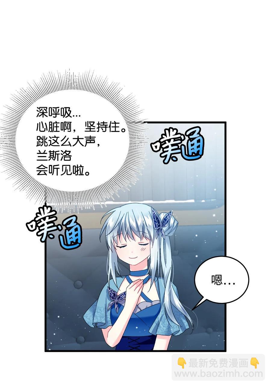 《穿越成渣女的我想换个男主HE》15 舞会 第3页