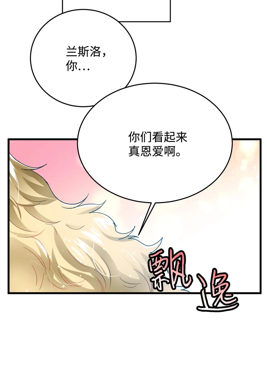 《穿越成渣女的我想换个男主HE》15 舞会 第46页