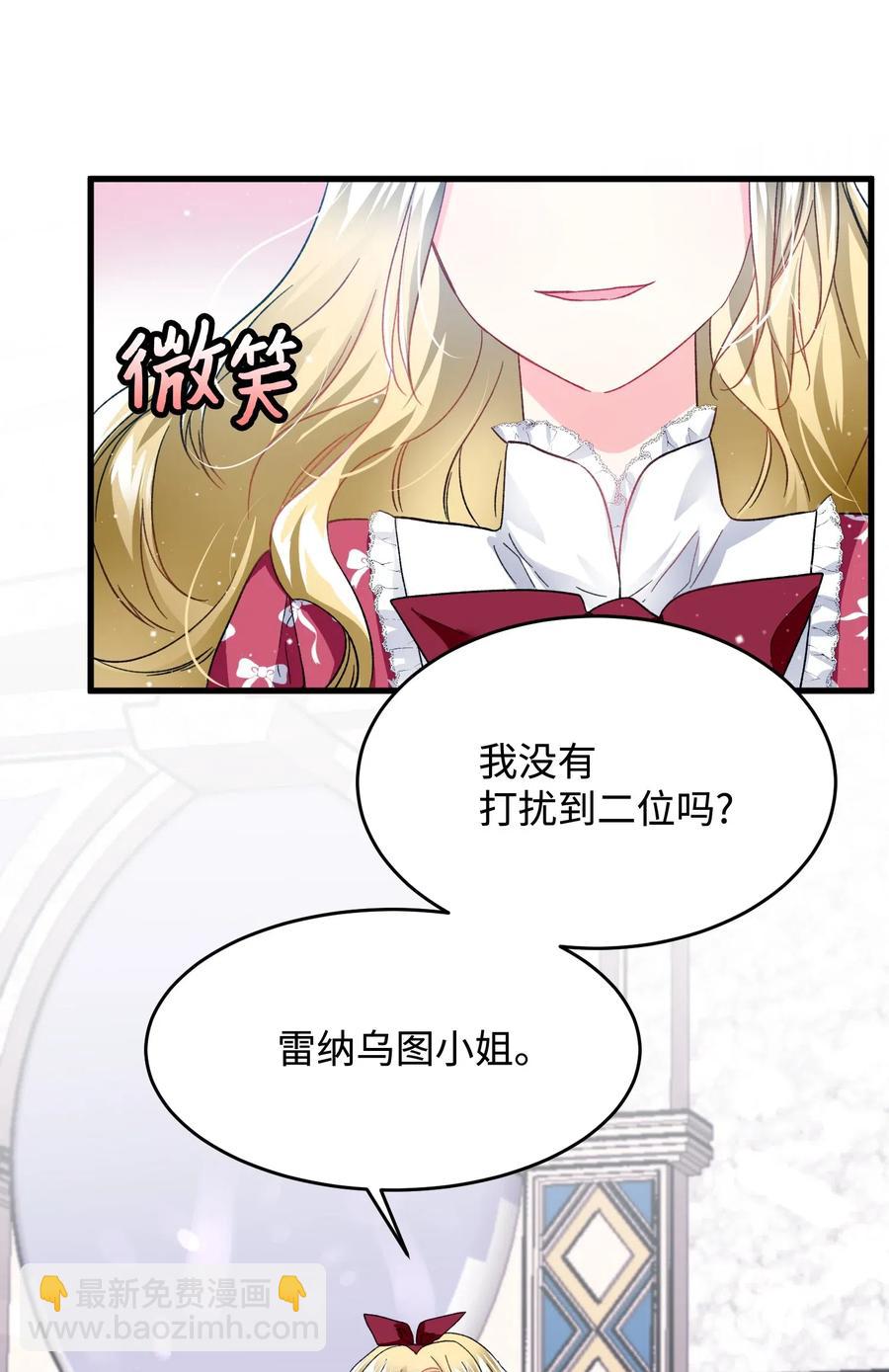 《穿越成渣女的我想换个男主HE》15 舞会 第48页