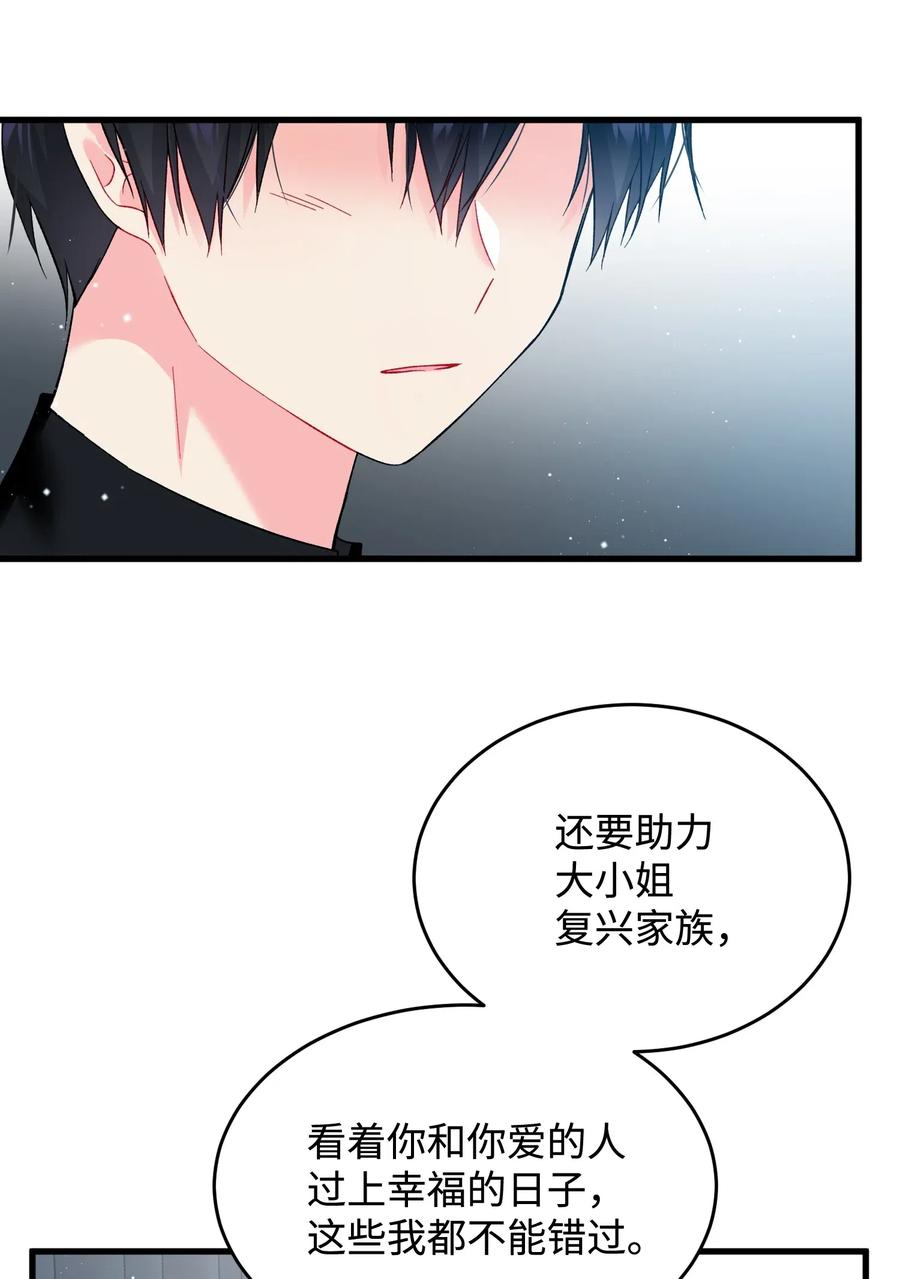 《穿越成渣女的我想换个男主HE》15 舞会 第4页