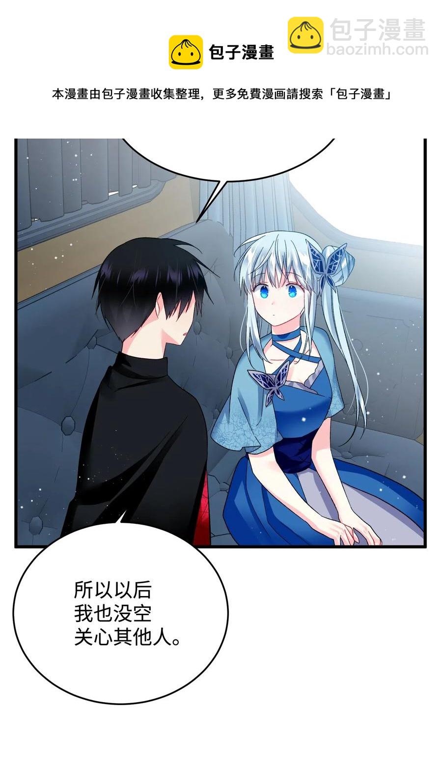 《穿越成渣女的我想换个男主HE》15 舞会 第5页