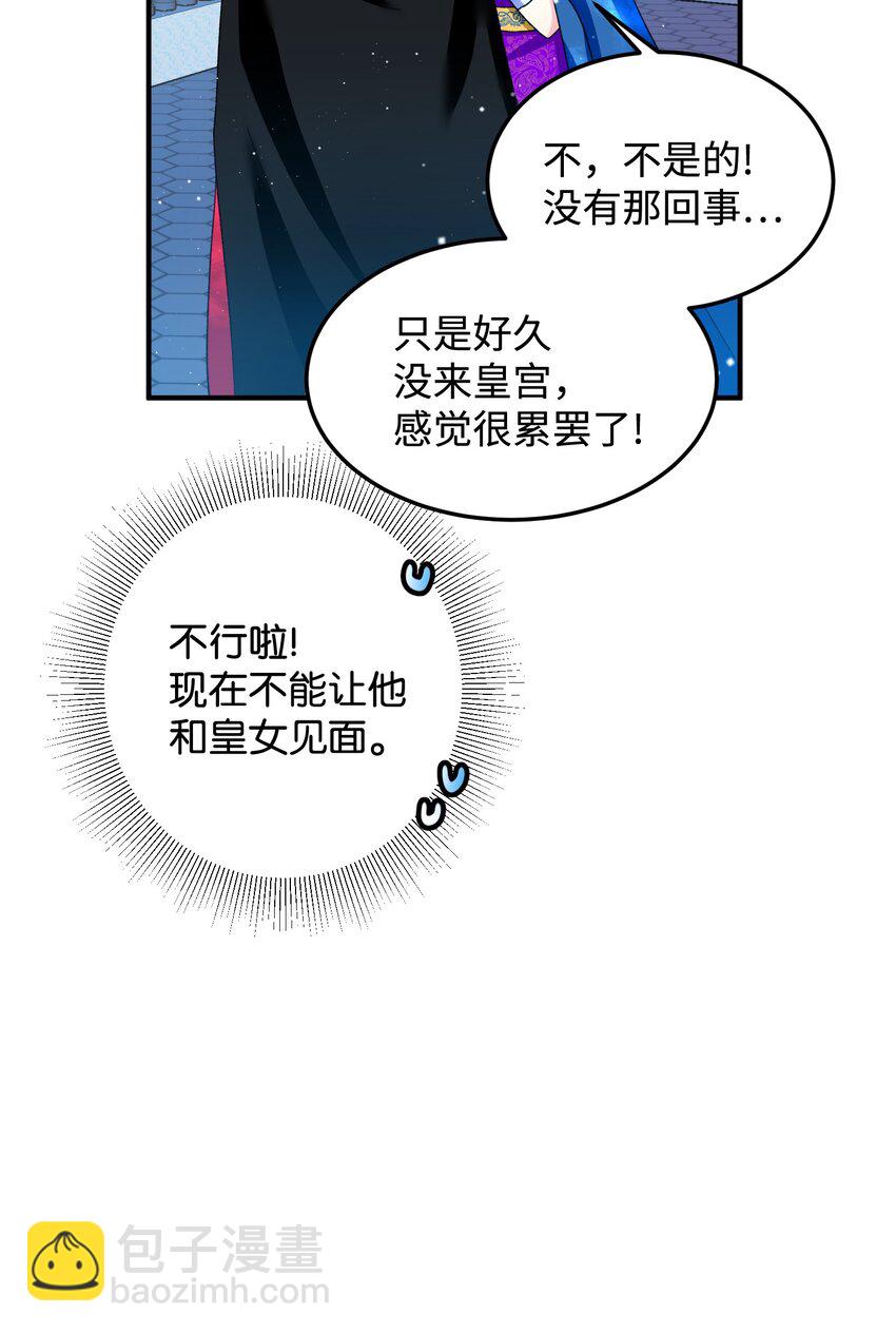《穿越成渣女的我想换个男主HE》13 施法降雨 第10页