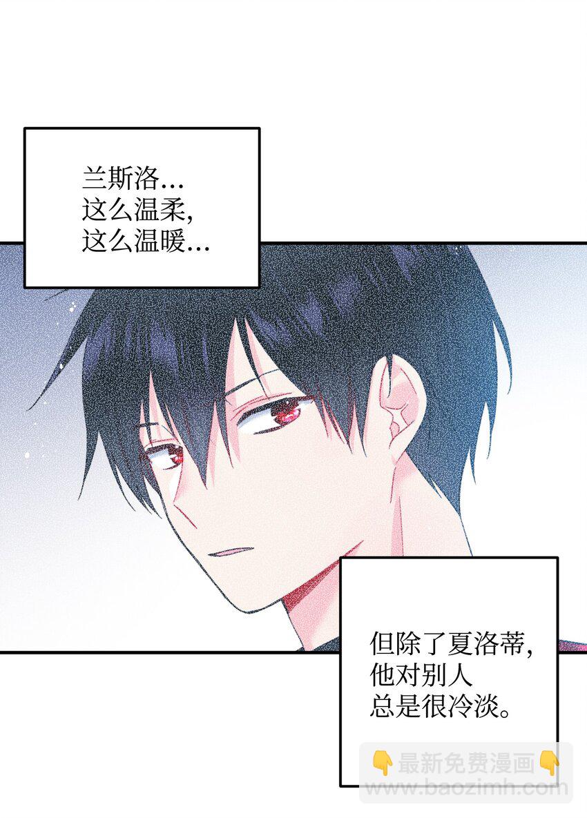 《穿越成渣女的我想换个男主HE》13 施法降雨 第12页