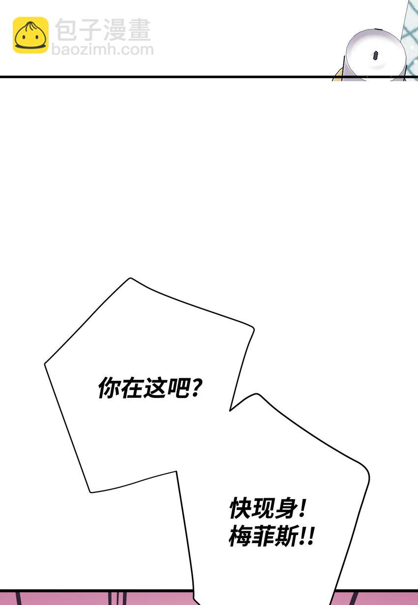 《穿越成渣女的我想换个男主HE》13 施法降雨 第18页