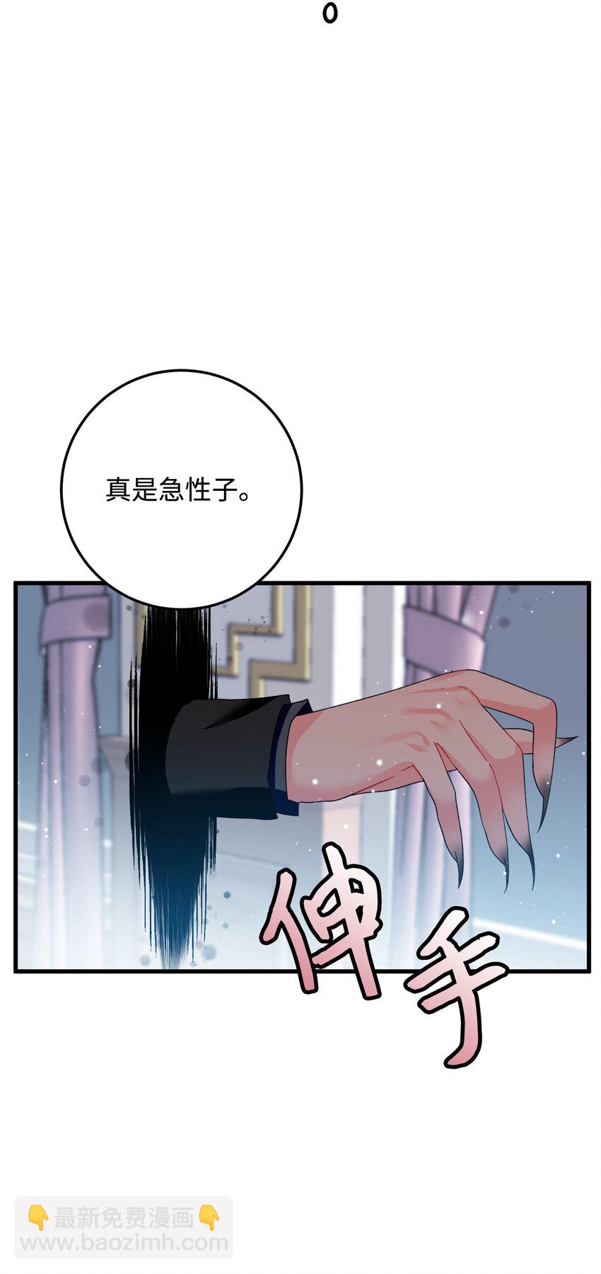 《穿越成渣女的我想换个男主HE》13 施法降雨 第20页
