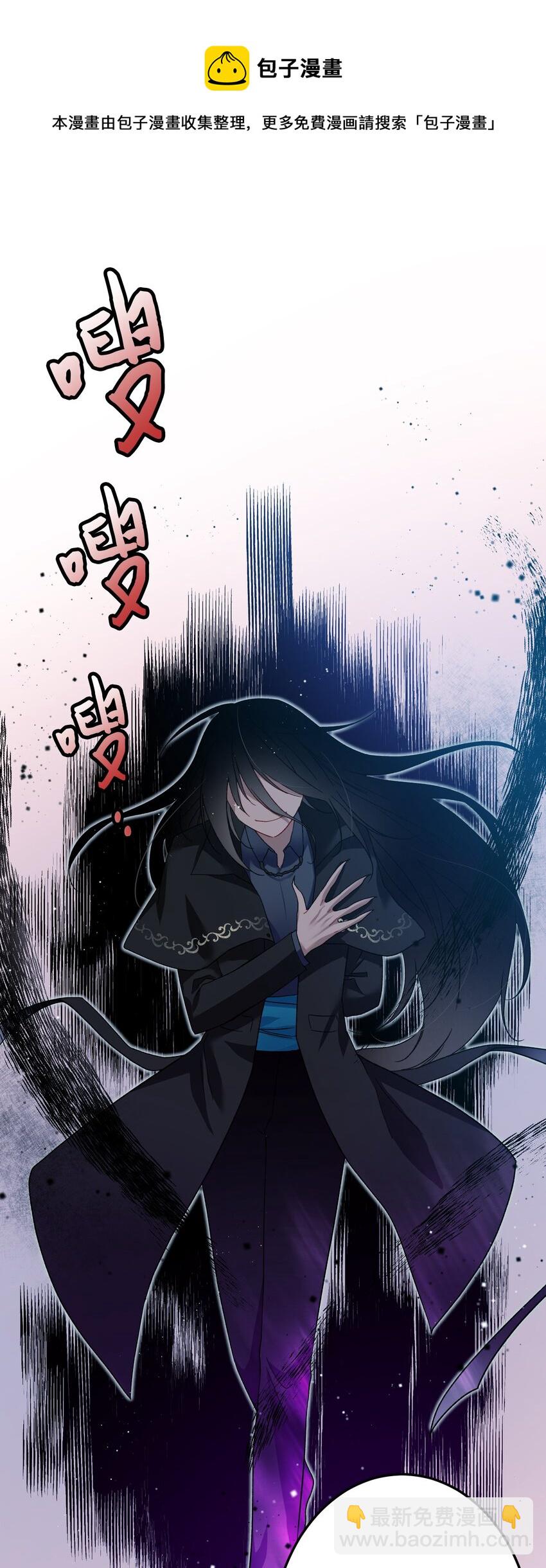 《穿越成渣女的我想换个男主HE》13 施法降雨 第21页
