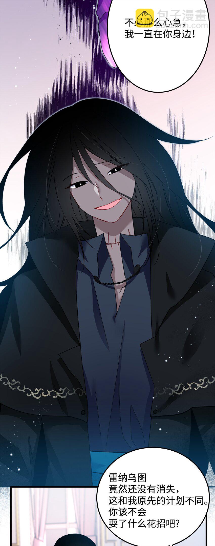 《穿越成渣女的我想换个男主HE》13 施法降雨 第22页