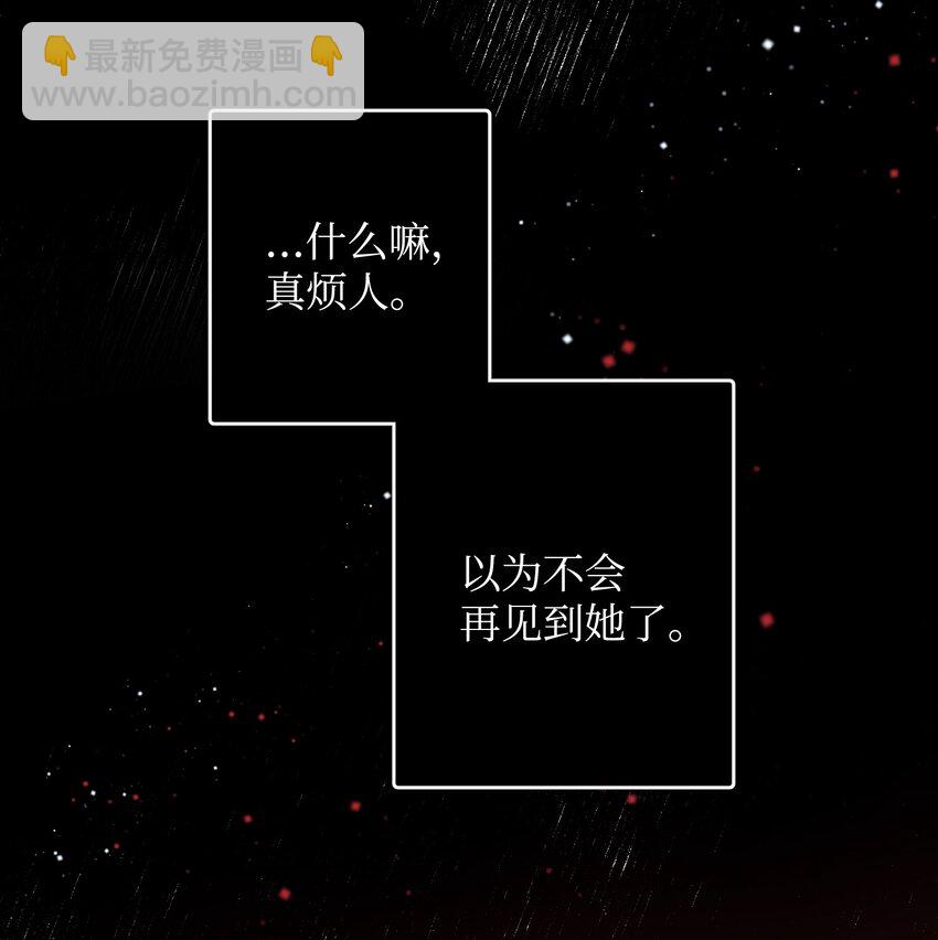 《穿越成渣女的我想换个男主HE》13 施法降雨 第24页