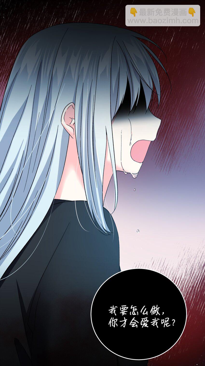 《穿越成渣女的我想换个男主HE》13 施法降雨 第25页