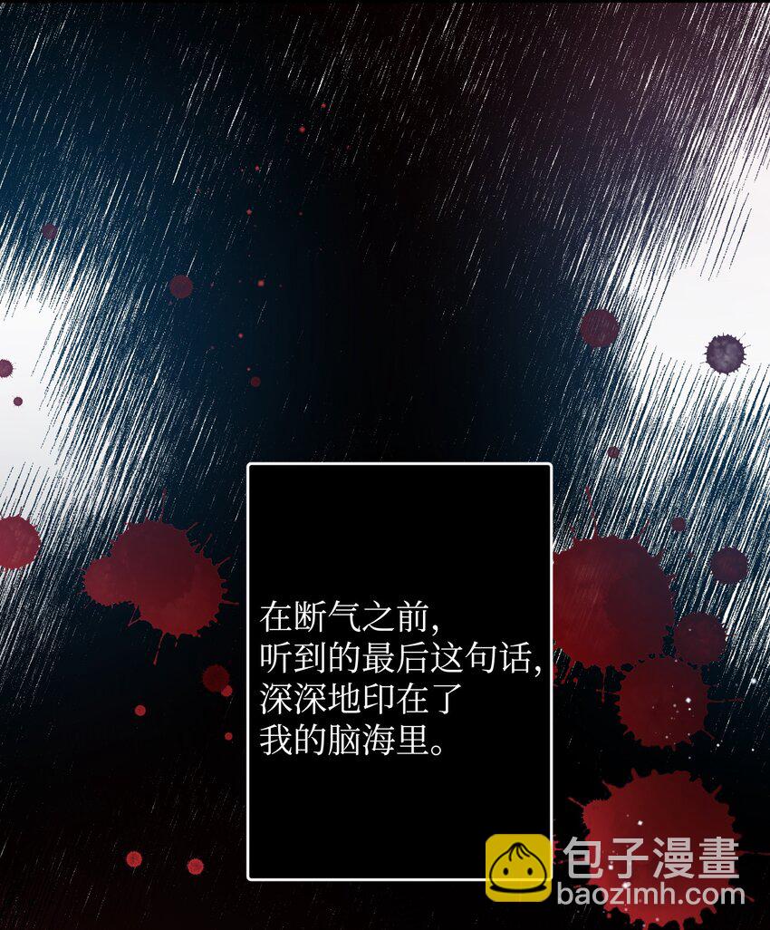 《穿越成渣女的我想换个男主HE》13 施法降雨 第28页