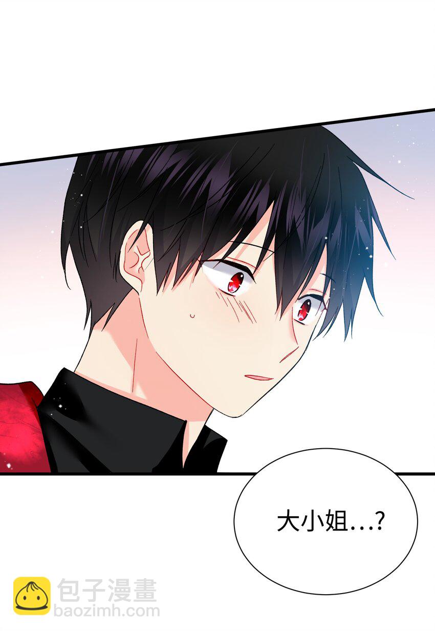 《穿越成渣女的我想换个男主HE》13 施法降雨 第2页