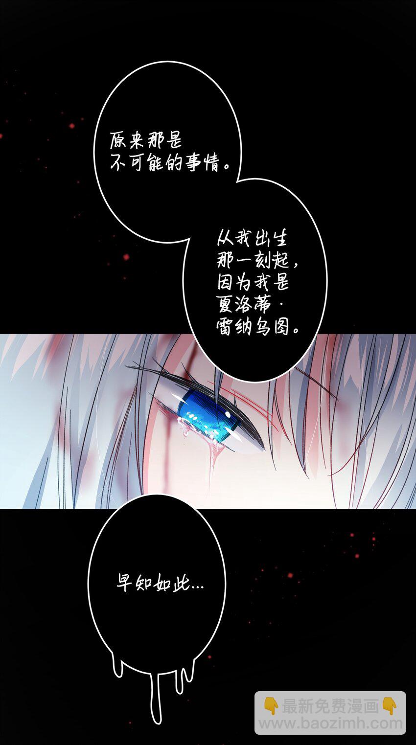 《穿越成渣女的我想换个男主HE》13 施法降雨 第31页