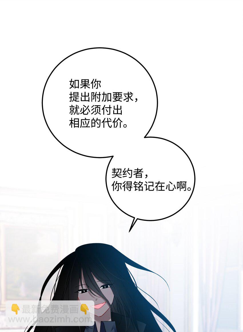 《穿越成渣女的我想换个男主HE》13 施法降雨 第37页
