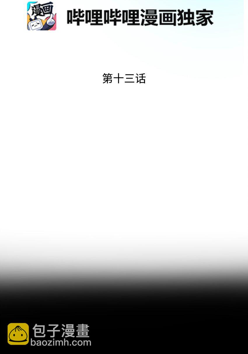 《穿越成渣女的我想换个男主HE》13 施法降雨 第40页