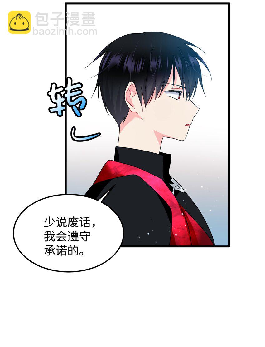 《穿越成渣女的我想换个男主HE》13 施法降雨 第47页