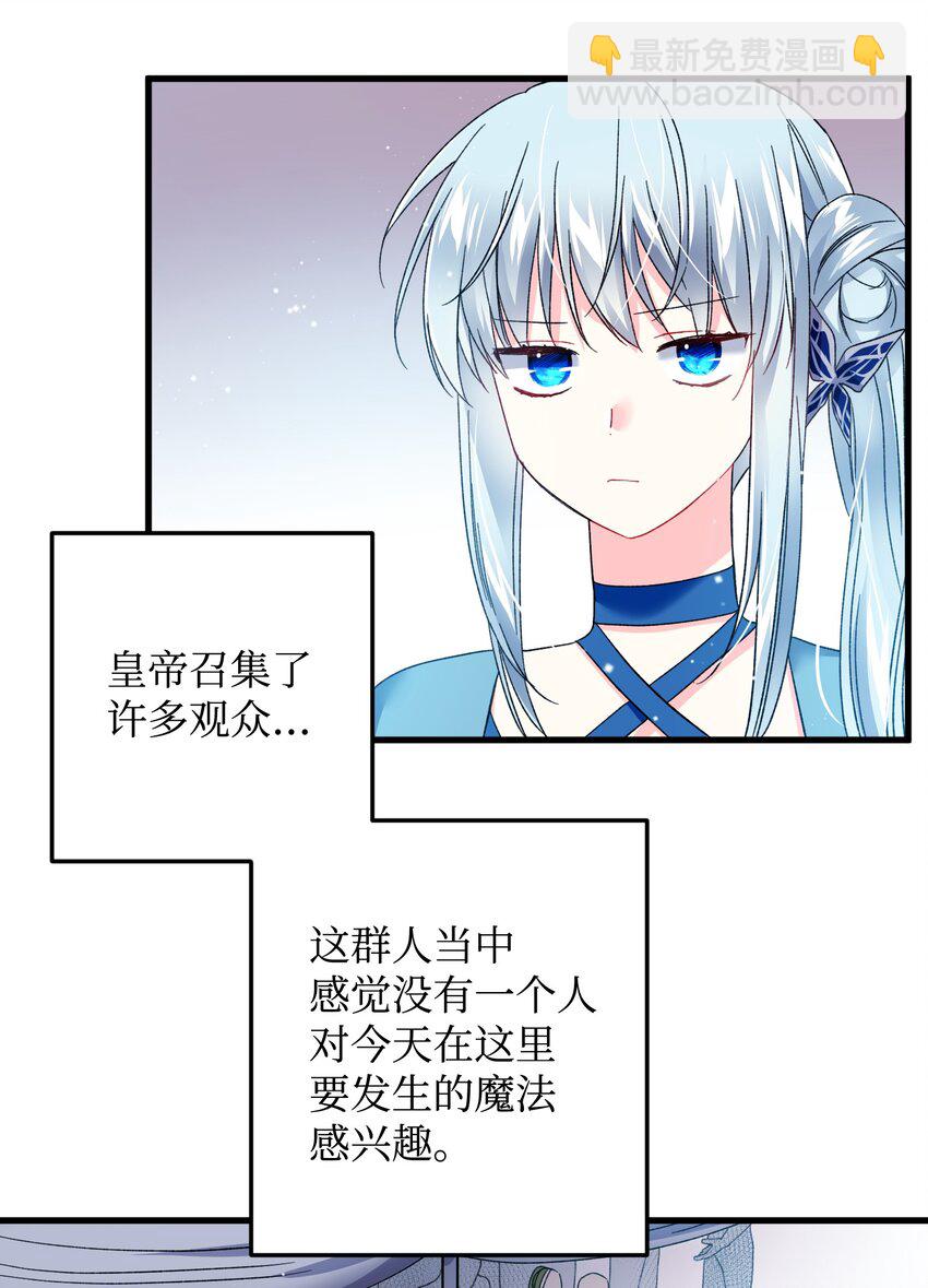 《穿越成渣女的我想换个男主HE》13 施法降雨 第50页