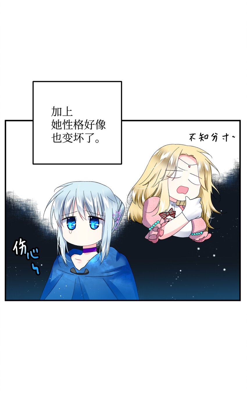《穿越成渣女的我想换个男主HE》13 施法降雨 第8页