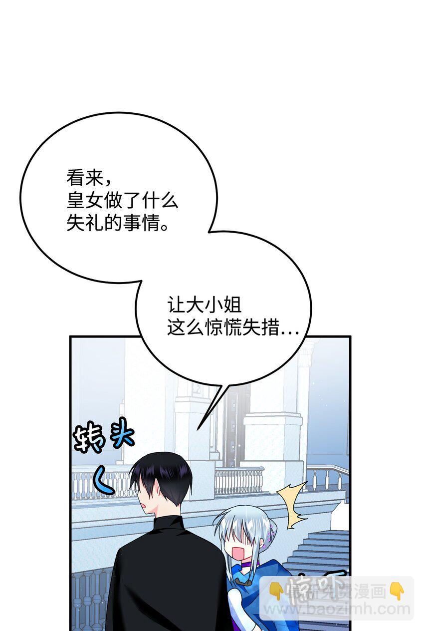 《穿越成渣女的我想换个男主HE》13 施法降雨 第9页