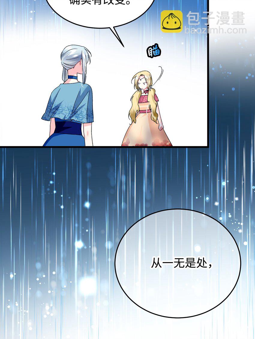 《穿越成渣女的我想换个男主HE》14 突袭表白 第10页