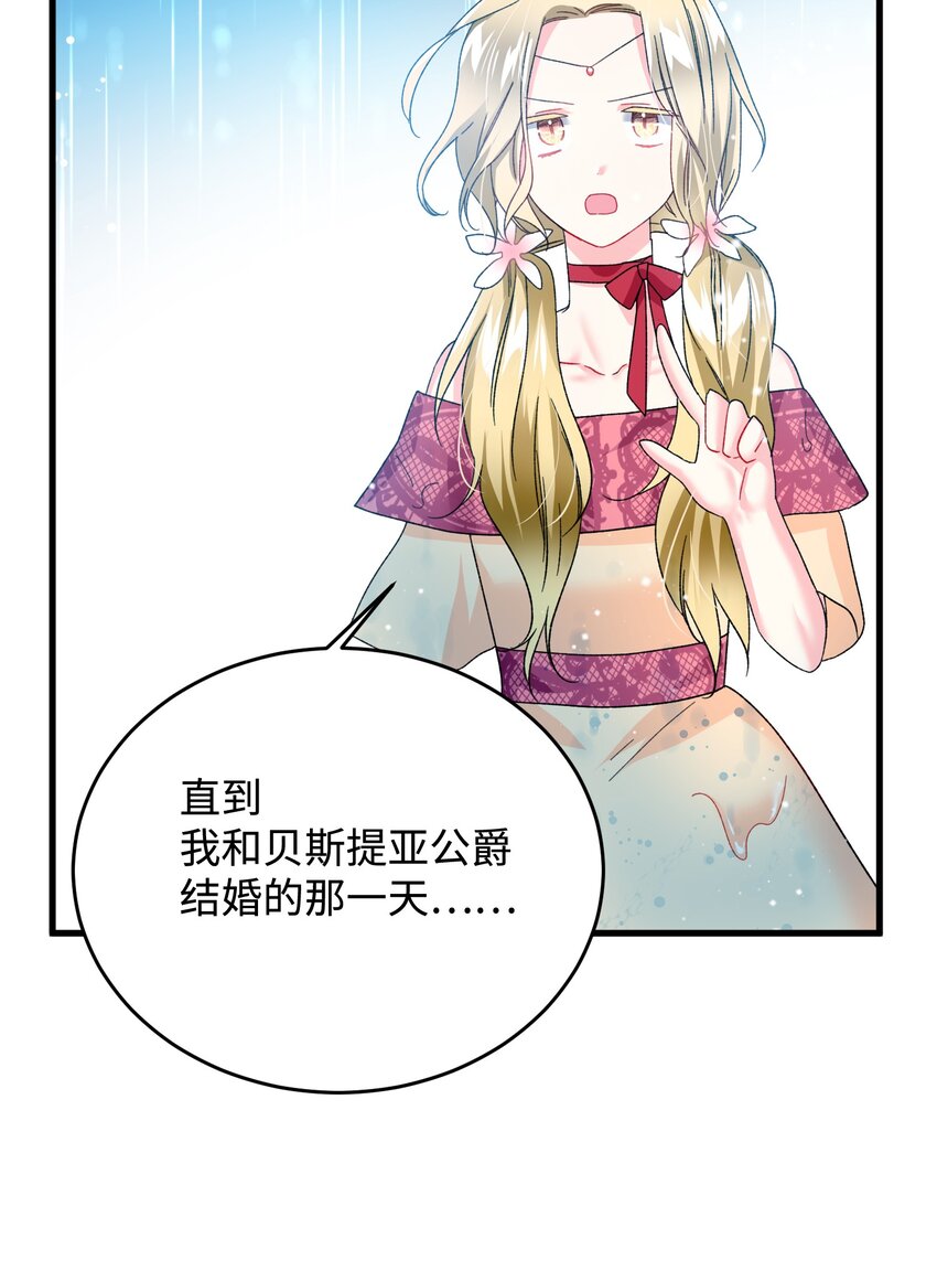 《穿越成渣女的我想换个男主HE》14 突袭表白 第13页