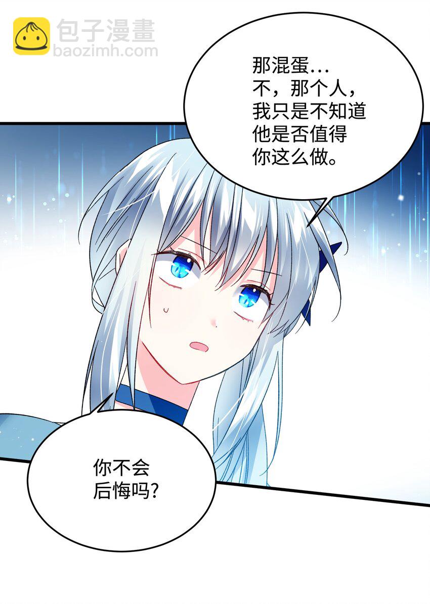 《穿越成渣女的我想换个男主HE》14 突袭表白 第15页