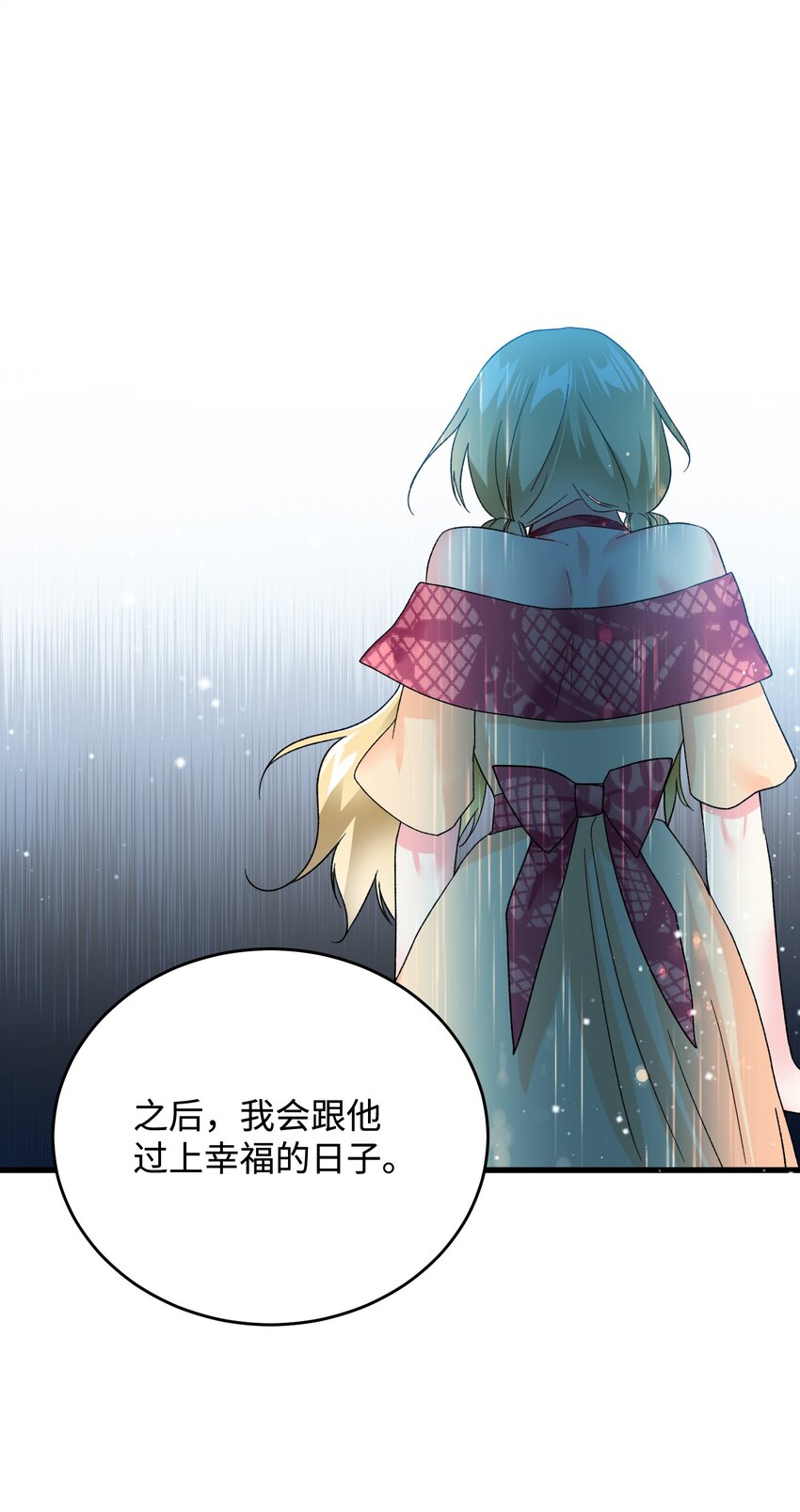 《穿越成渣女的我想换个男主HE》14 突袭表白 第17页