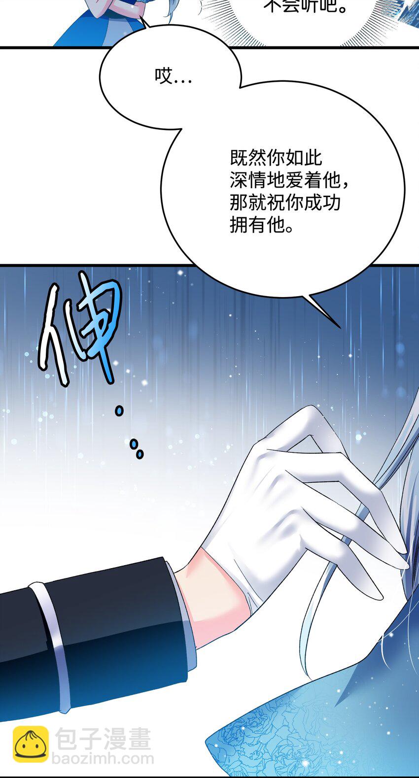 《穿越成渣女的我想换个男主HE》14 突袭表白 第19页