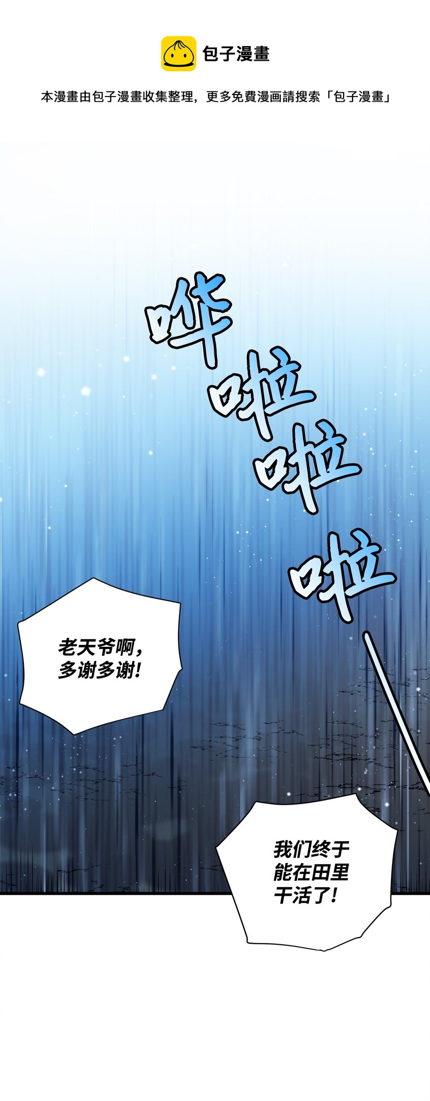 《穿越成渣女的我想换个男主HE》14 突袭表白 第1页