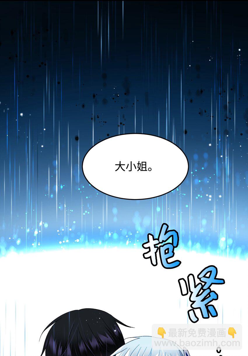 《穿越成渣女的我想换个男主HE》14 突袭表白 第20页