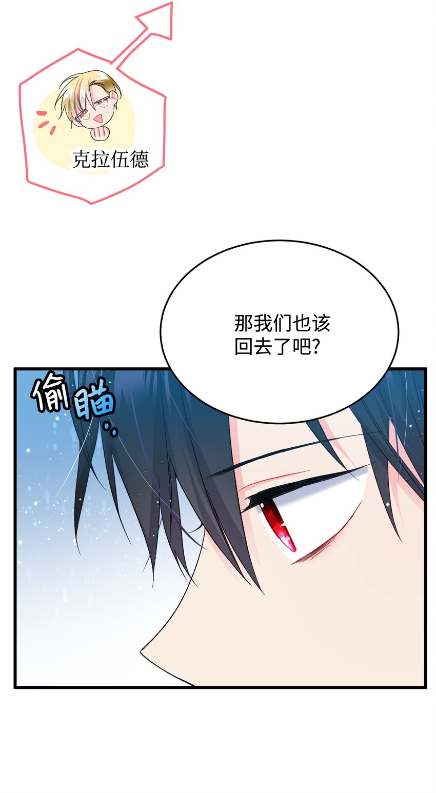 《穿越成渣女的我想换个男主HE》14 突袭表白 第23页